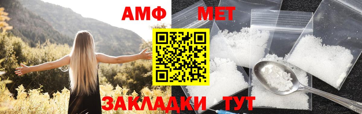 АМФ VHQ  АМФЕТАМИН  Кунгур  Вход с VPN  АМФ 