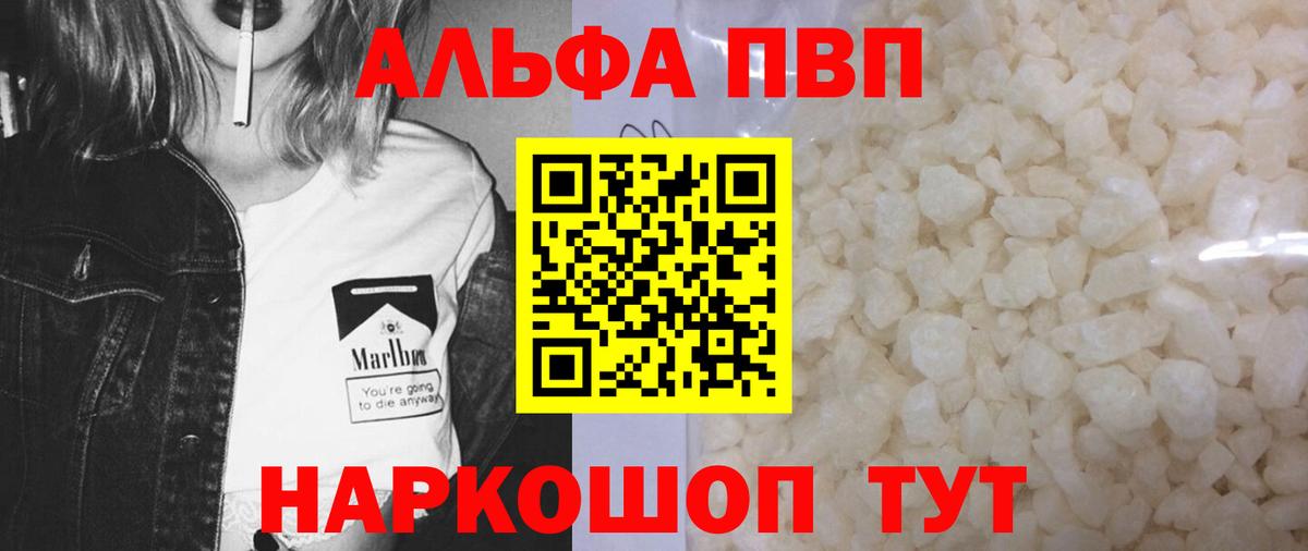 А ПВП кристаллы Кунгур