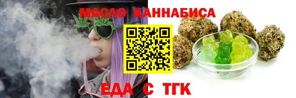 Кунгур  Cannafood конопля  Вход с VPN 