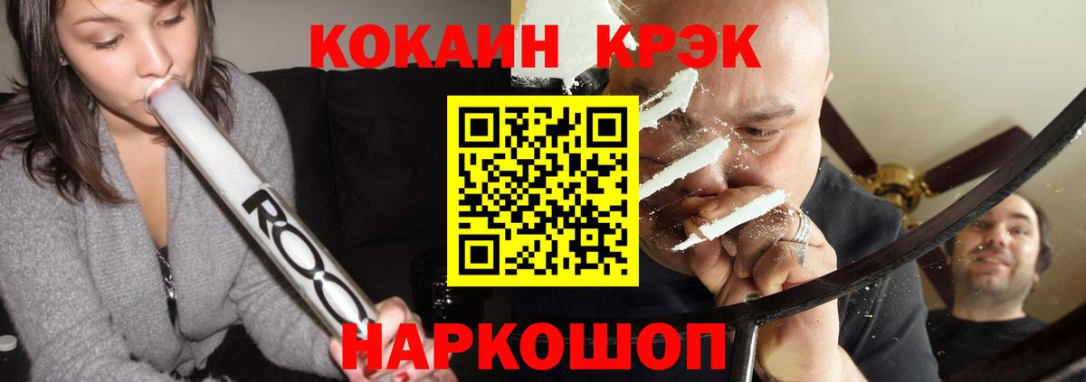 COCAIN 98%  дарнет шоп  Кунгур  COCAIN Fish Scale  Вход с VPN 