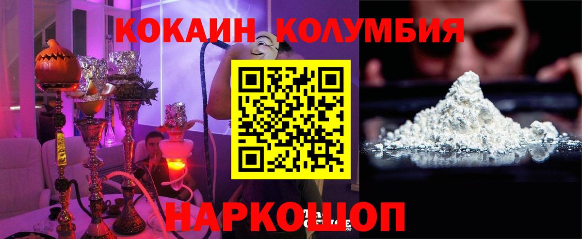 КОКАИН Колумбийский Кунгур