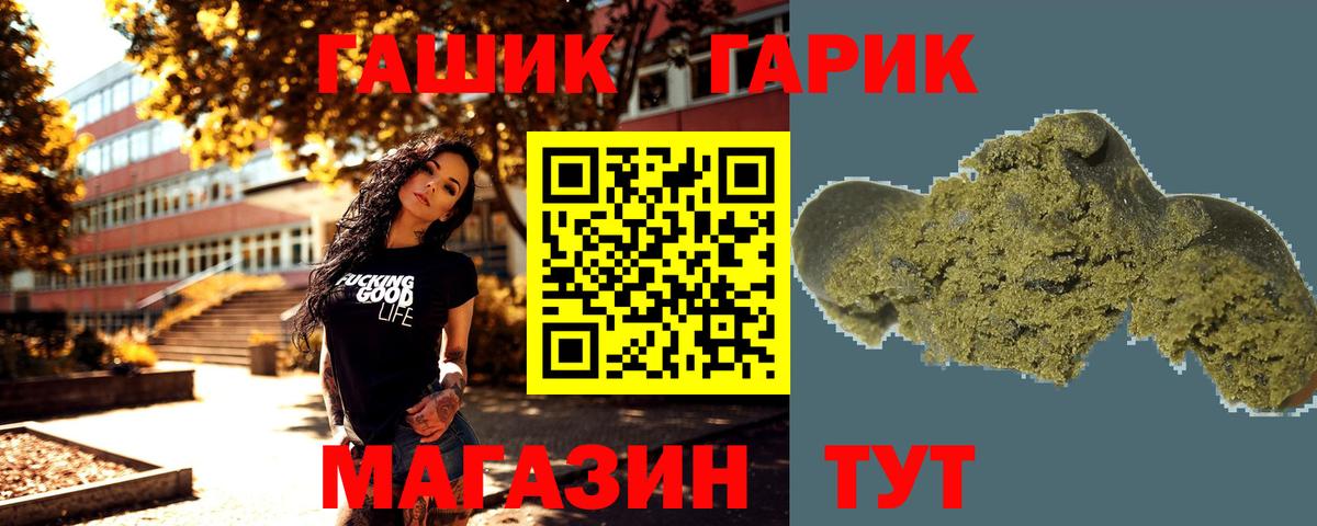ГАШ hashish  Вход с VPN  купить   Кунгур 
