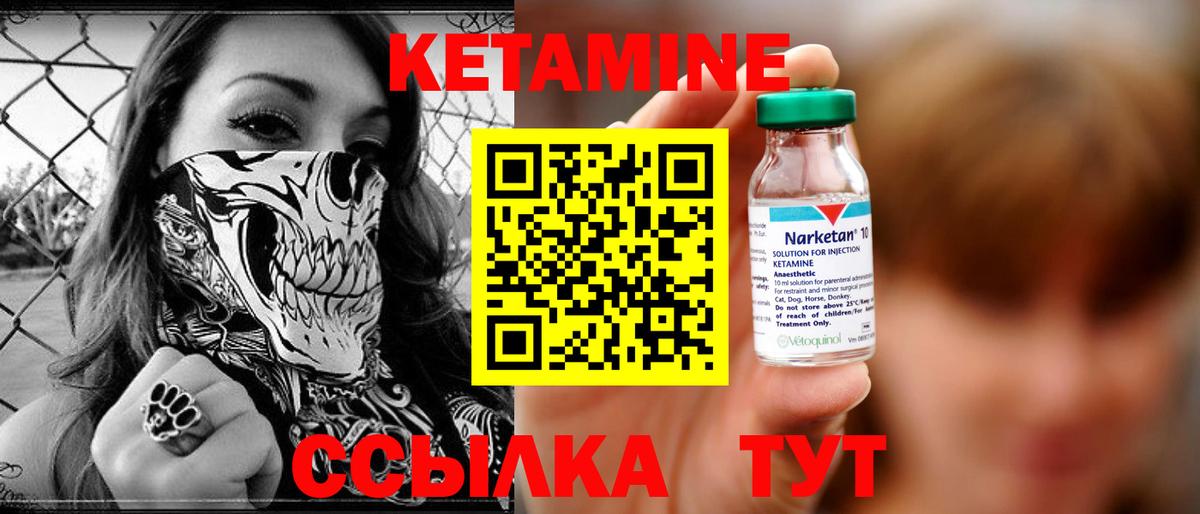 КЕТАМИН VHQ  это Telegram  Кунгур  Кетамин ketamine  Вход с VPN 