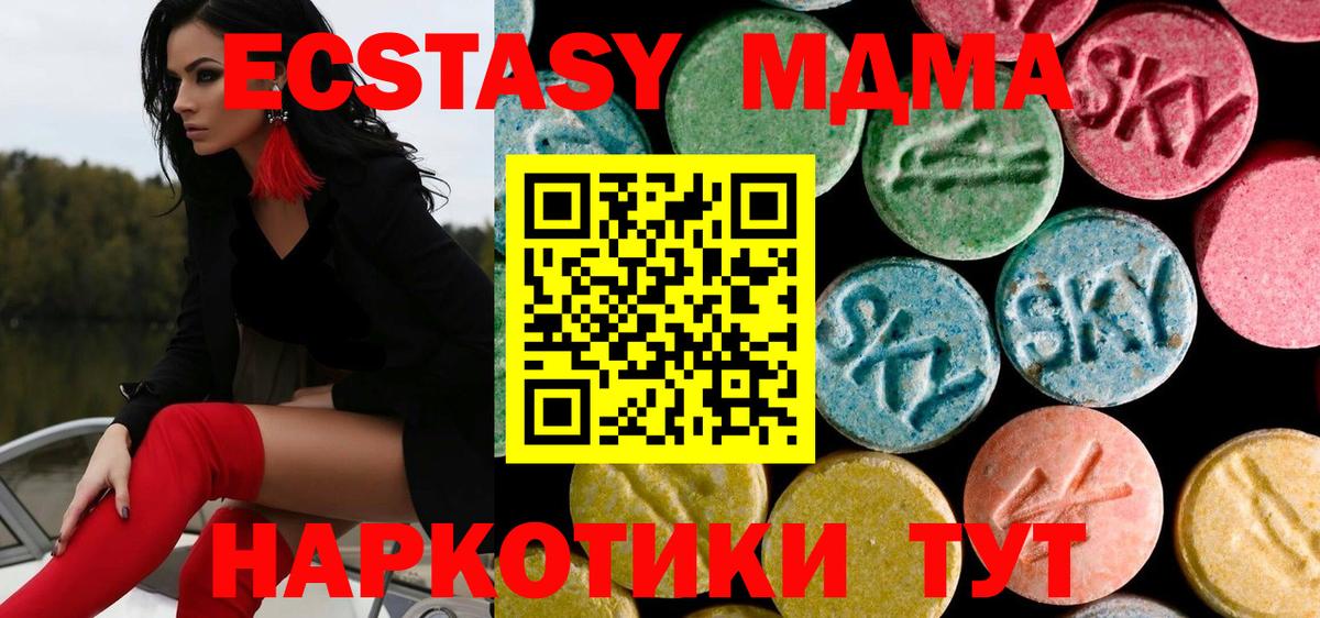 MDMA кристаллы Кунгур