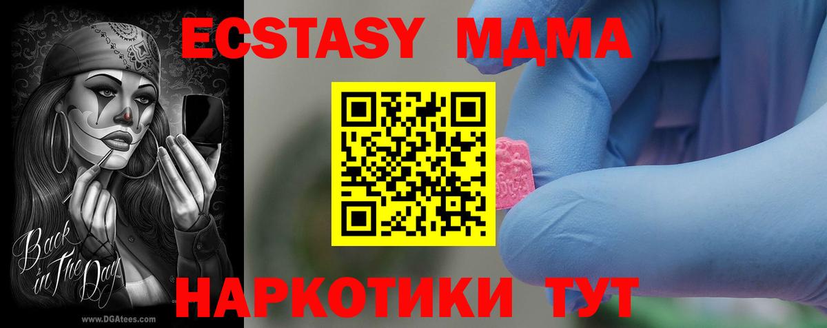 МДМА  Вход с VPN  Кунгур  MDMA VHQ  MDMA crystal 