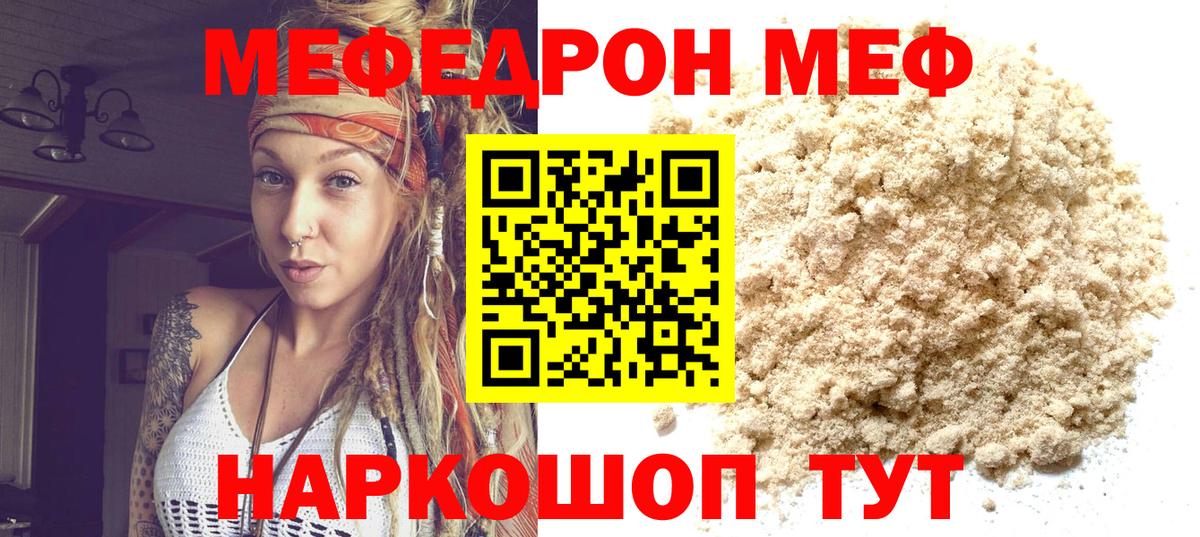 Кунгур  Мефедрон мука  Вход с VPN  МЕФ  МЕФ 4 MMC  Меф 