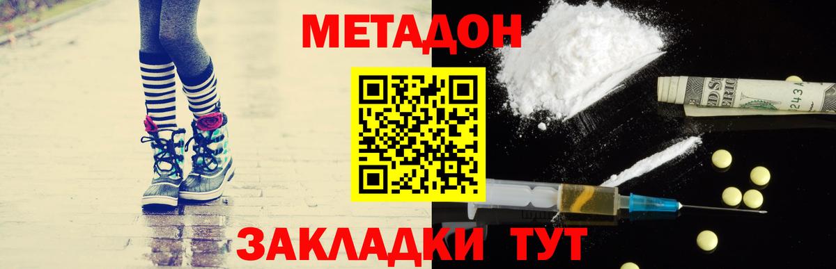 Кунгур  Метадон мёд  Вход с VPN 