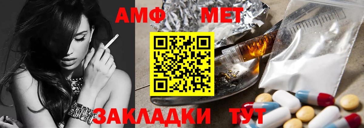 МЕТАМФЕТАМИН пудра Кунгур