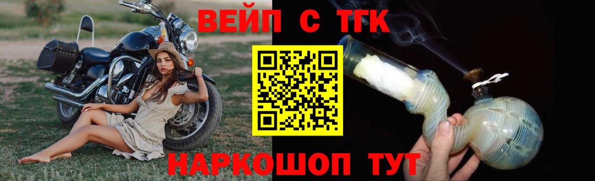 Дистиллят ТГК жижа  Вход с VPN  ТГК вейп с тгк  магазин  наркотиков  Кунгур 